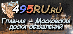 Доска объявлений города Кагальницкой на 495RU.ru